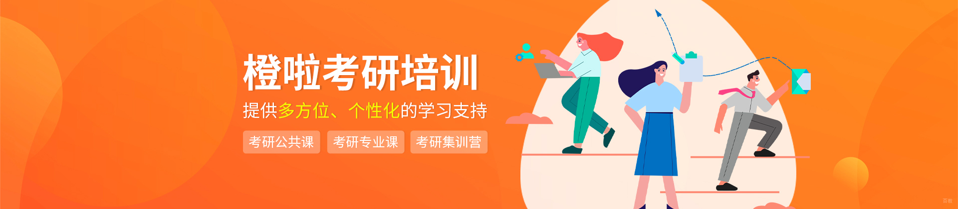 重庆橙啦教育