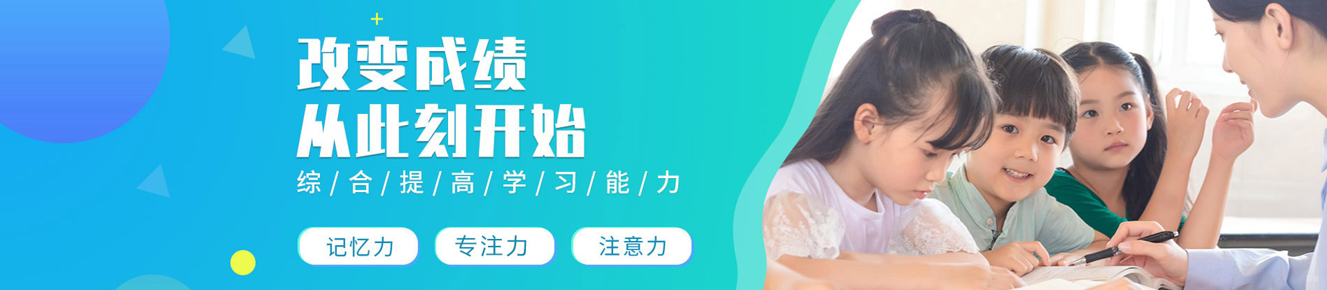 上海思欣跃儿童优脑