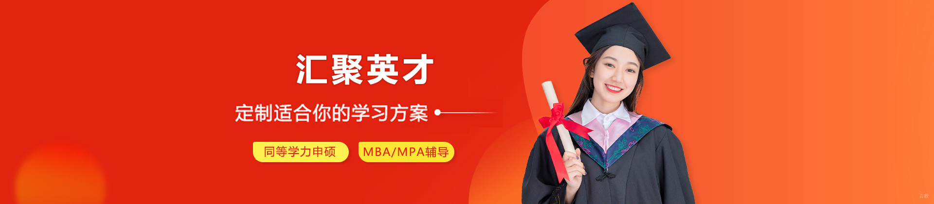 沈阳汇聚英才