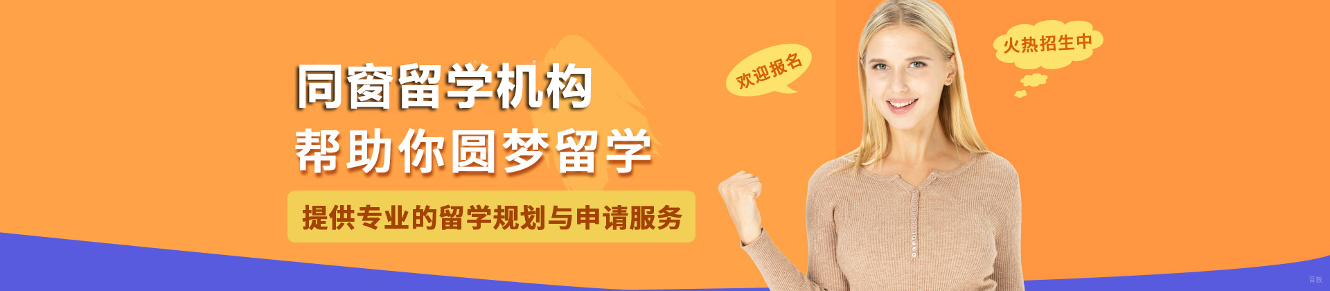 北京同窗留学