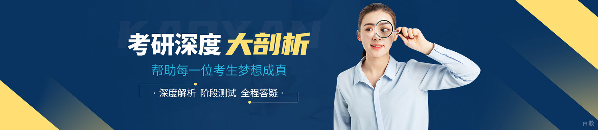 长沙聚创考研