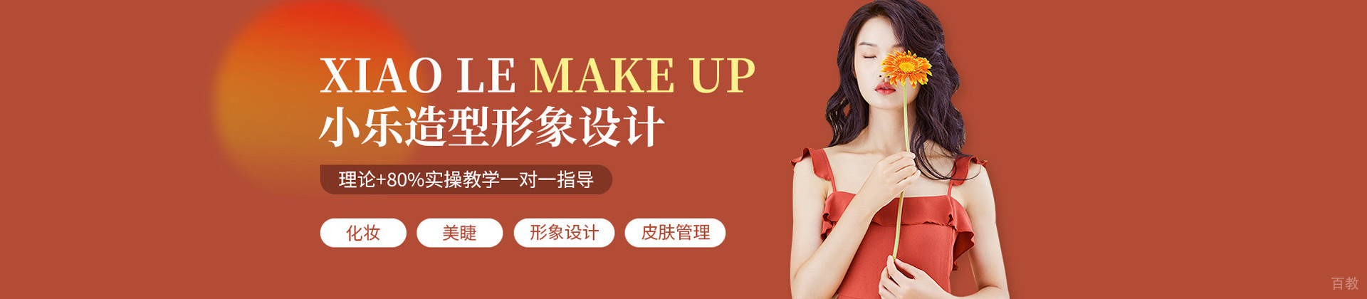 海口小乐化妆美甲培训学校
