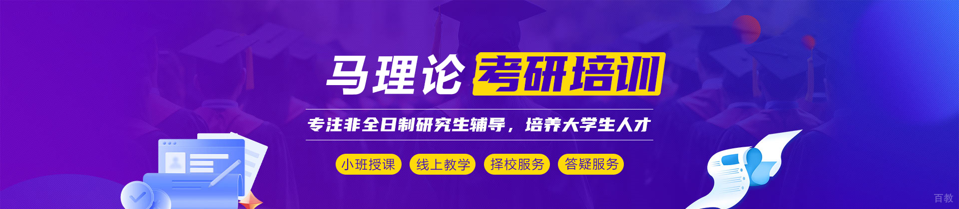 昆明马理论考研
