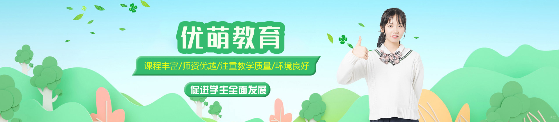 福州优萌教育