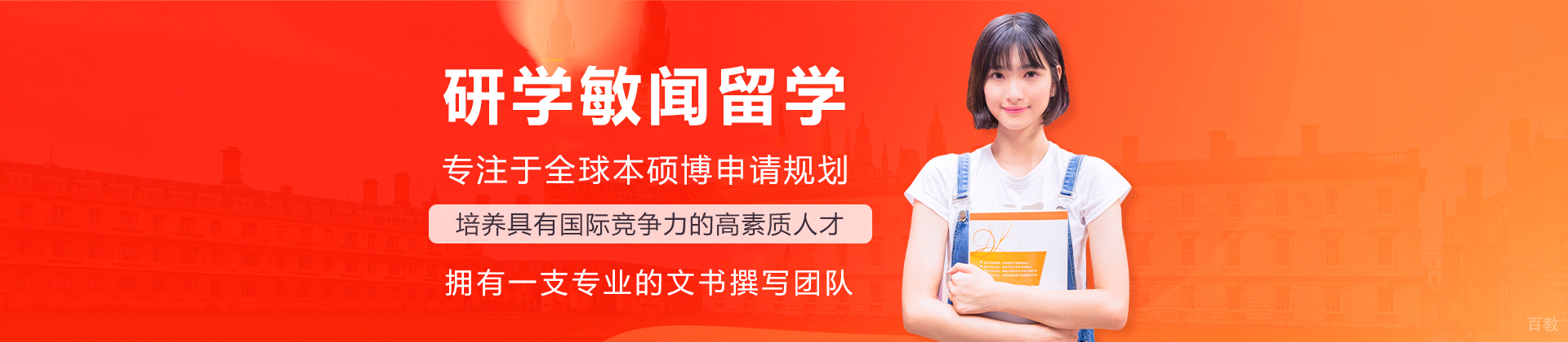 上海研学敏闻