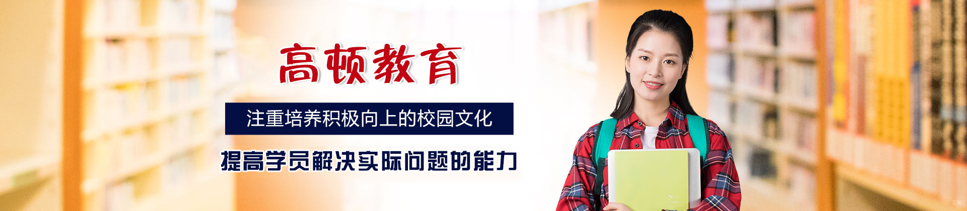 南昌高顿教育