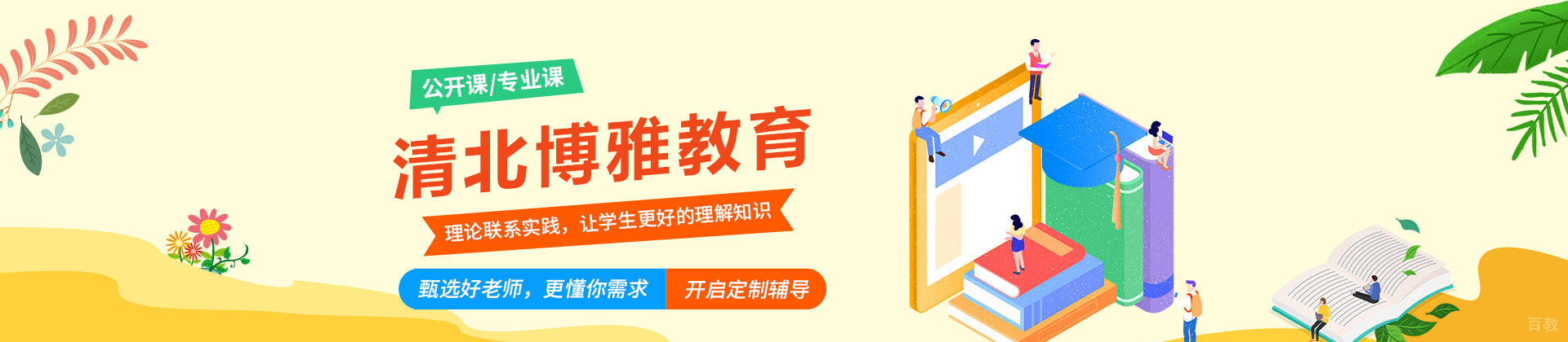 昆明清北博雅教育