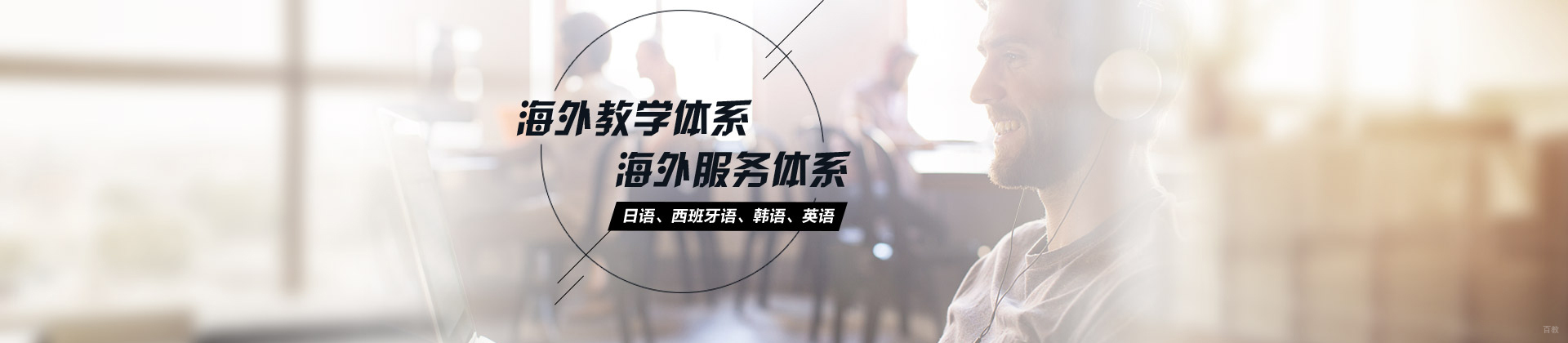 重庆凯特语言中心