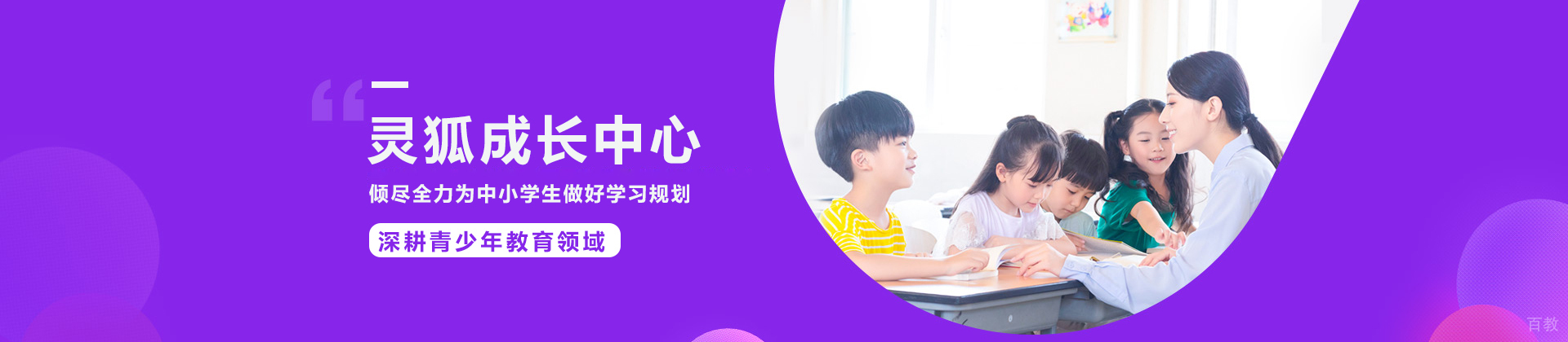 北京灵狐成长中心