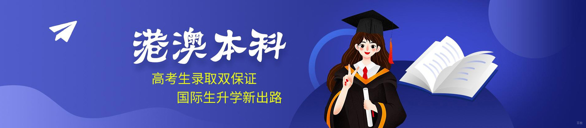 成都瑞德彩虹教育