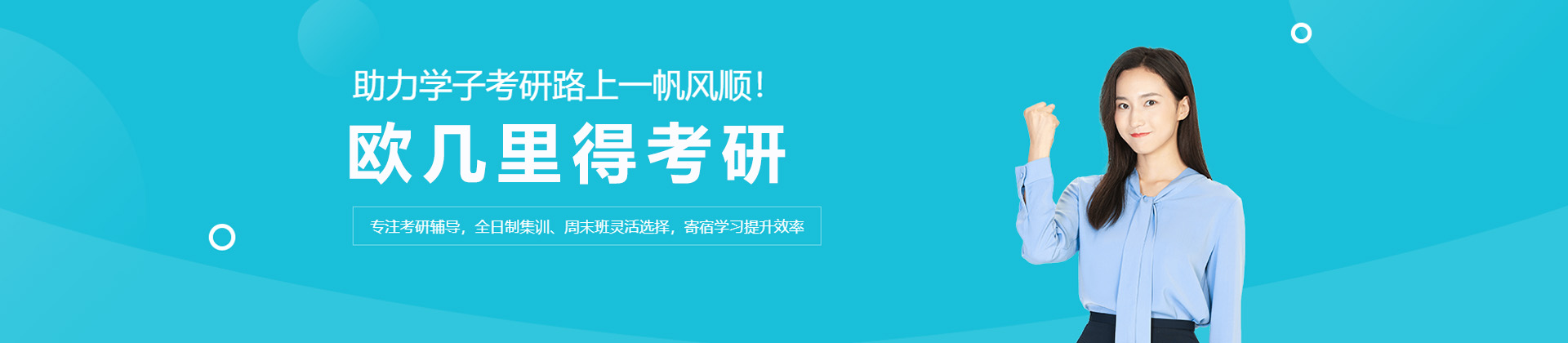长沙欧几里得考研