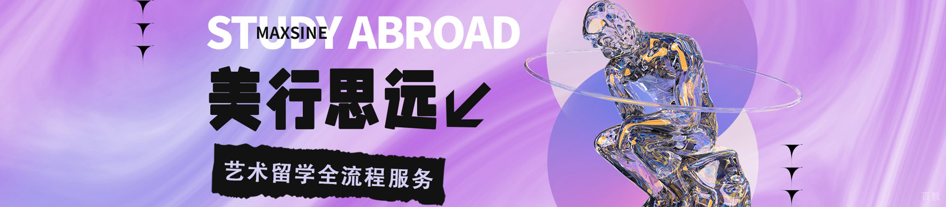 长沙美行思远