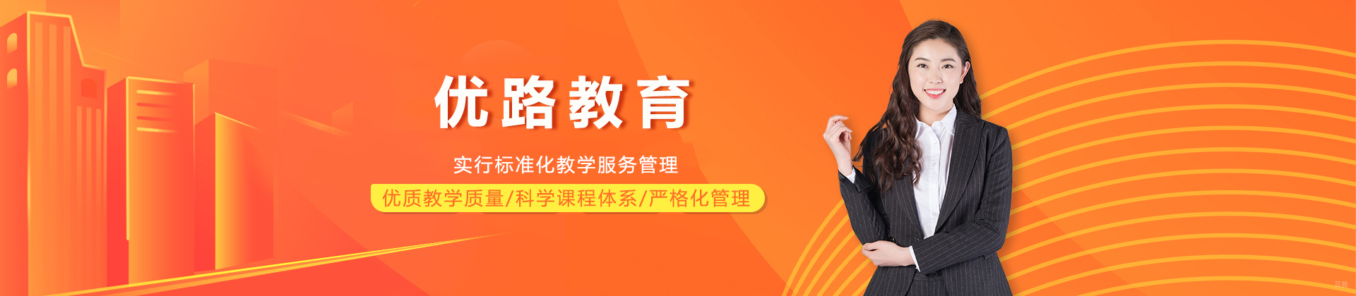 南昌优路教育
