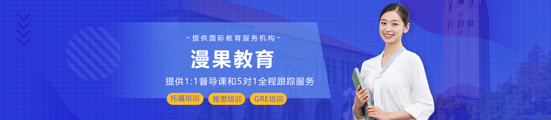 杭州漫果教育