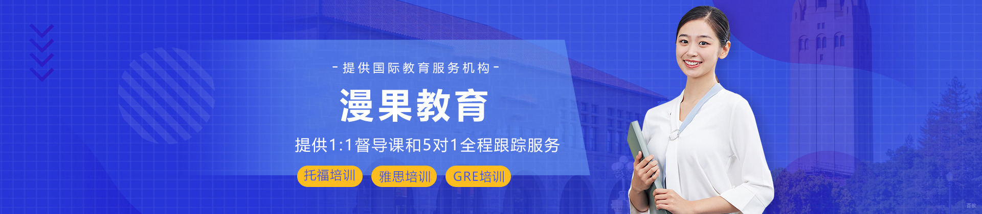 杭州漫果教育