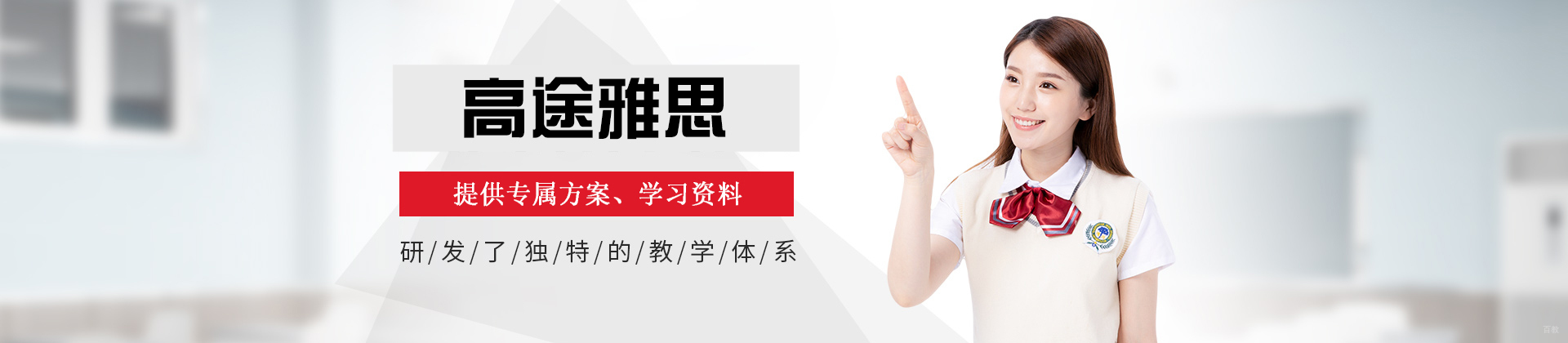 南昌高途雅思