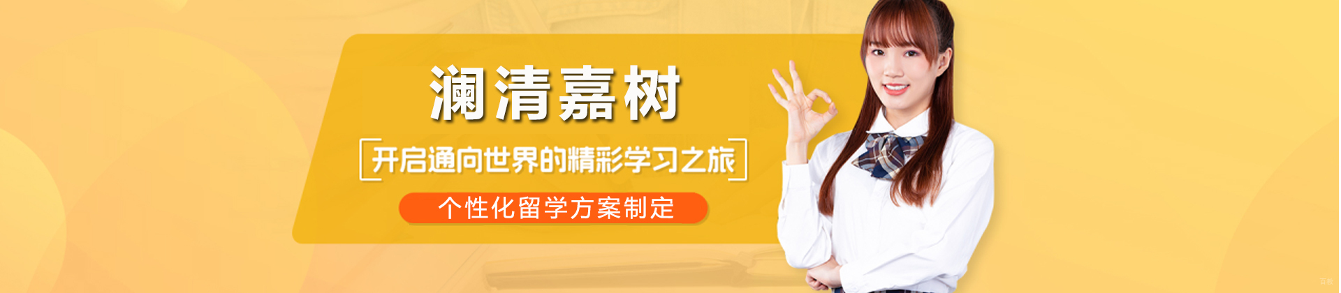 重庆澜清嘉树