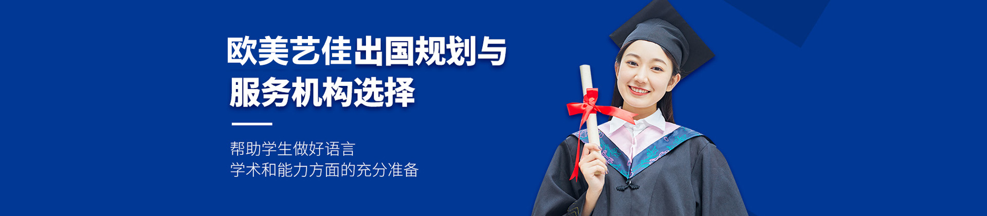 长沙欧美艺佳