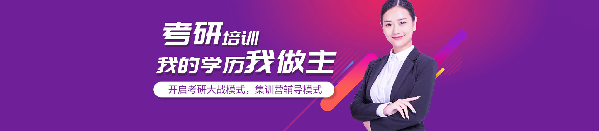 长沙腾力考研