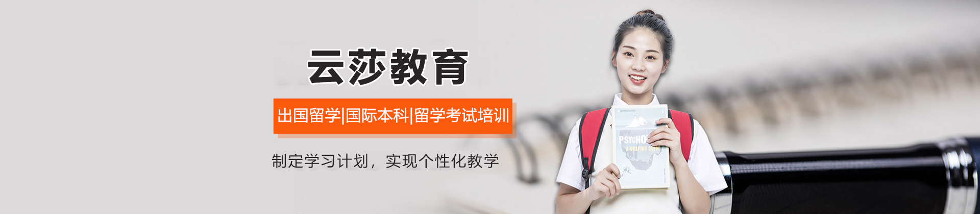 杭州云莎教育