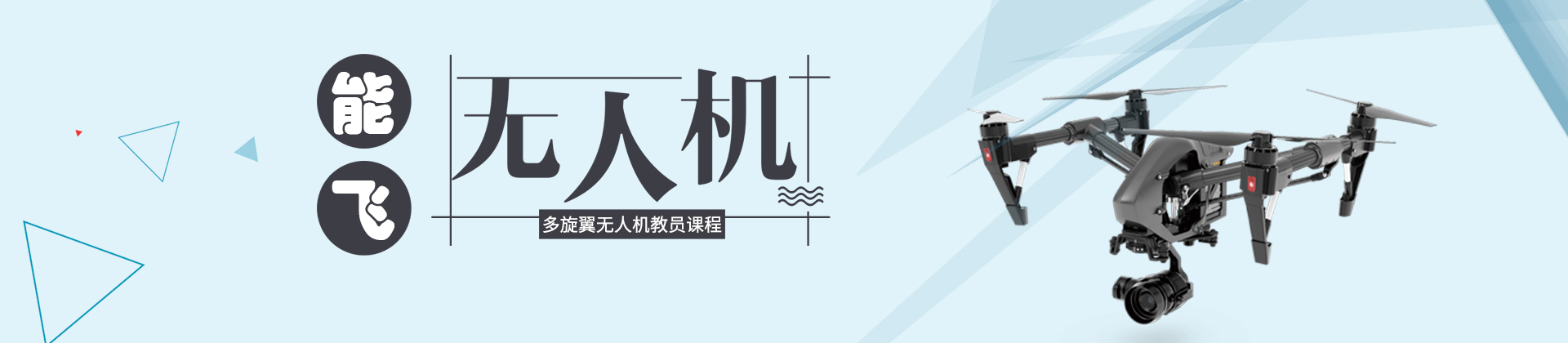 南京能飞无人机