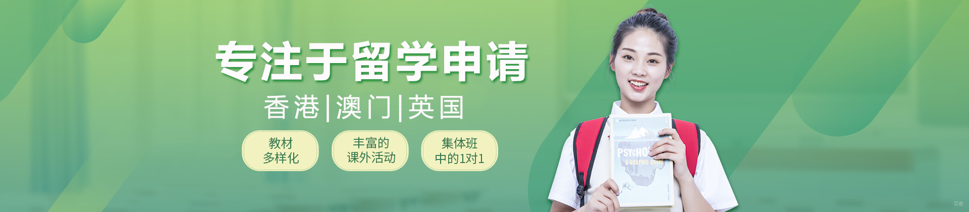 重庆瑞德彩虹教育