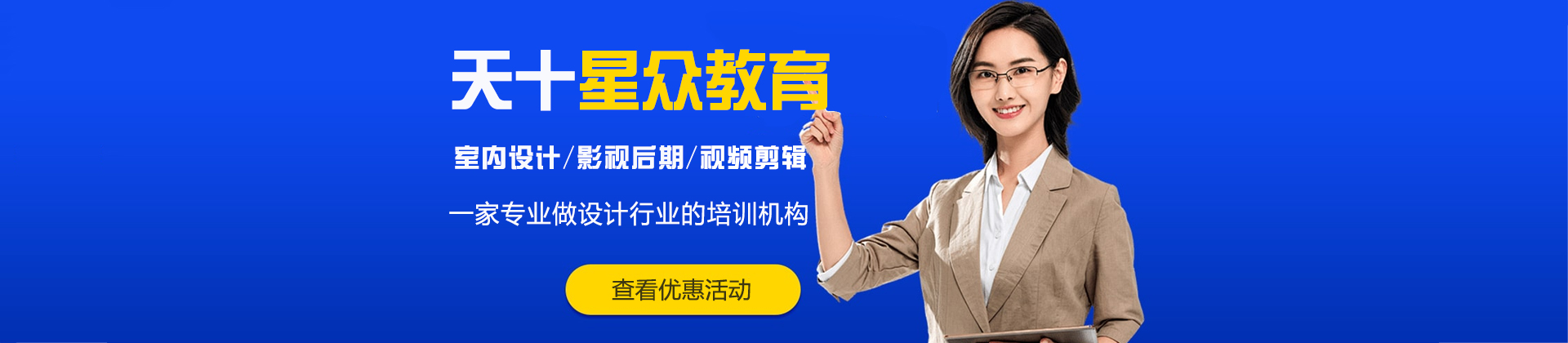 杭州天十星众教育