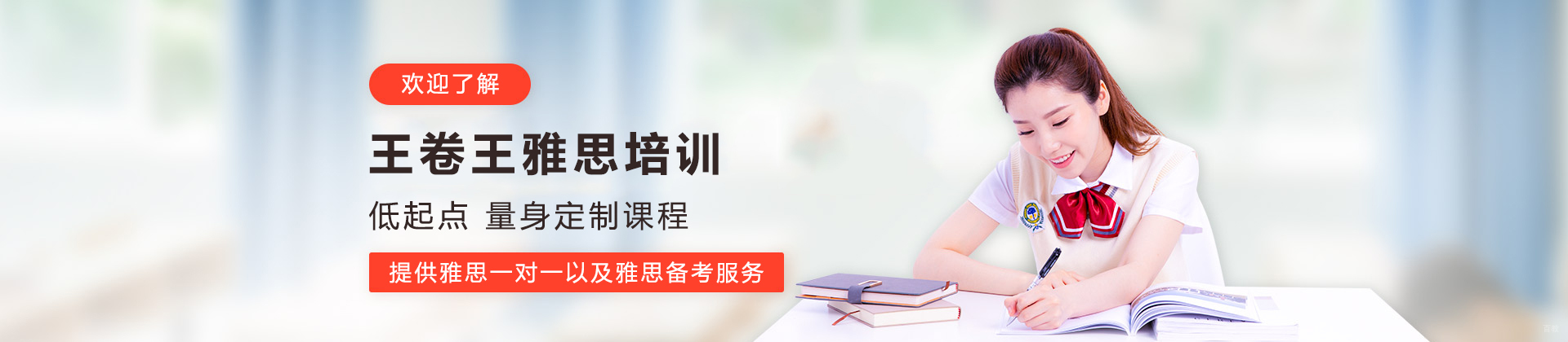 沈阳王卷王雅思