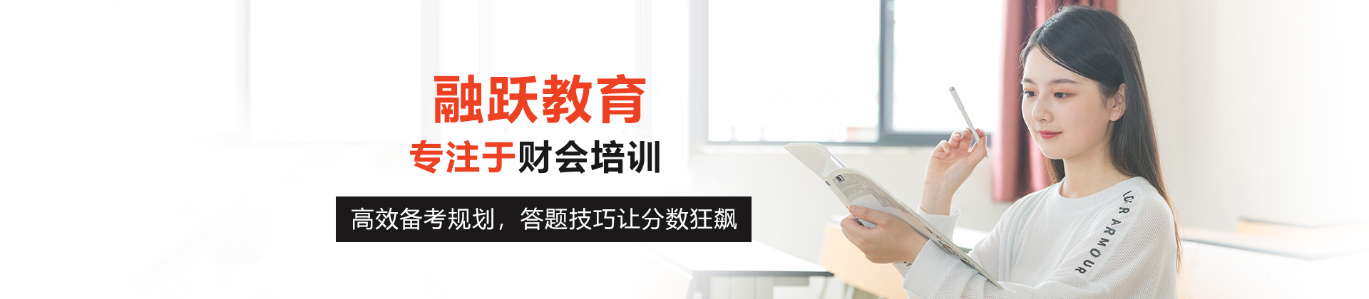 武汉融跃教育