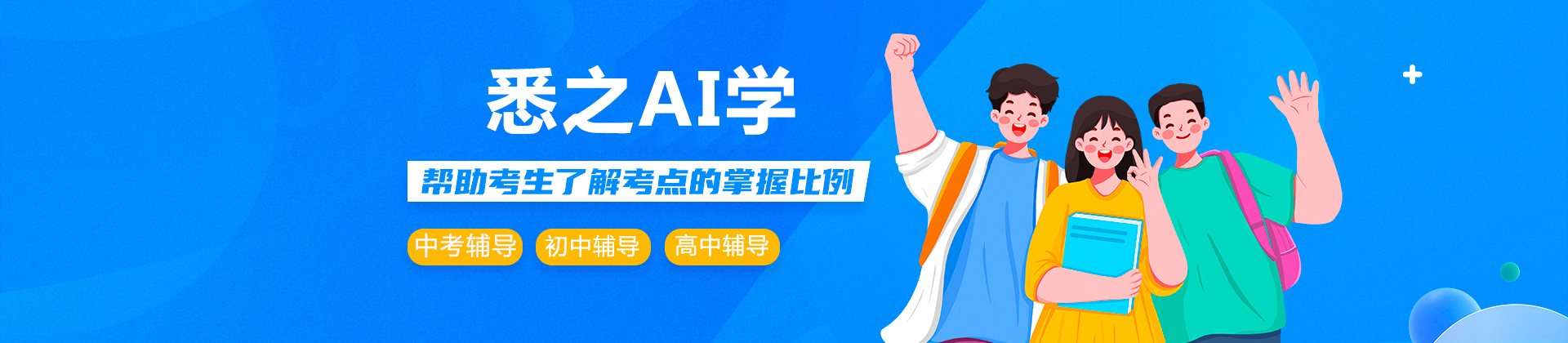 北京悉之AI學