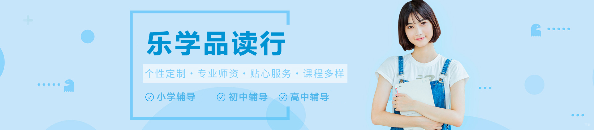 广州乐学品读行