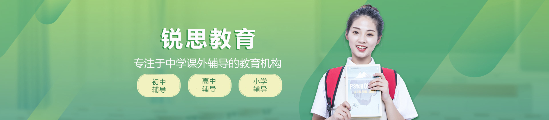 杭州锐思教育