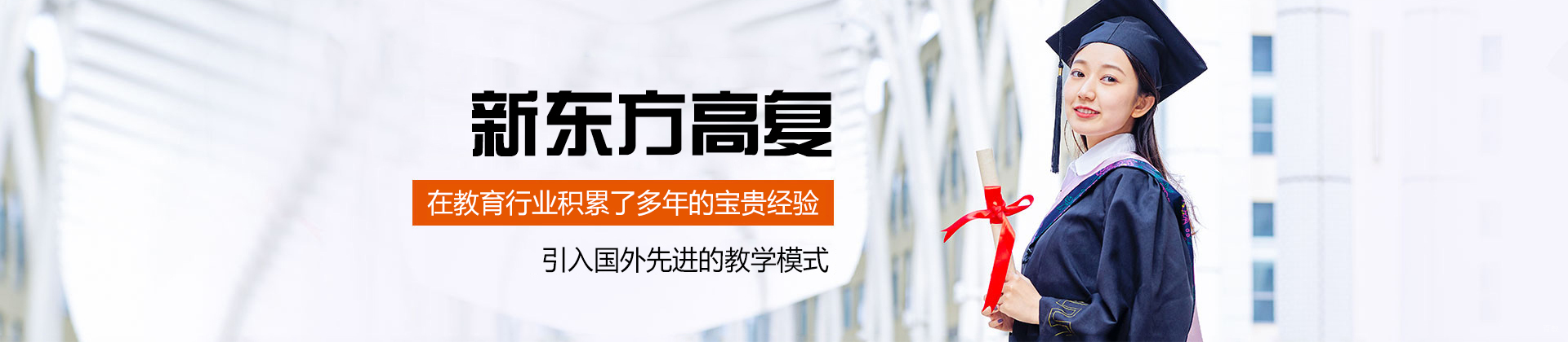 南昌新东方高复