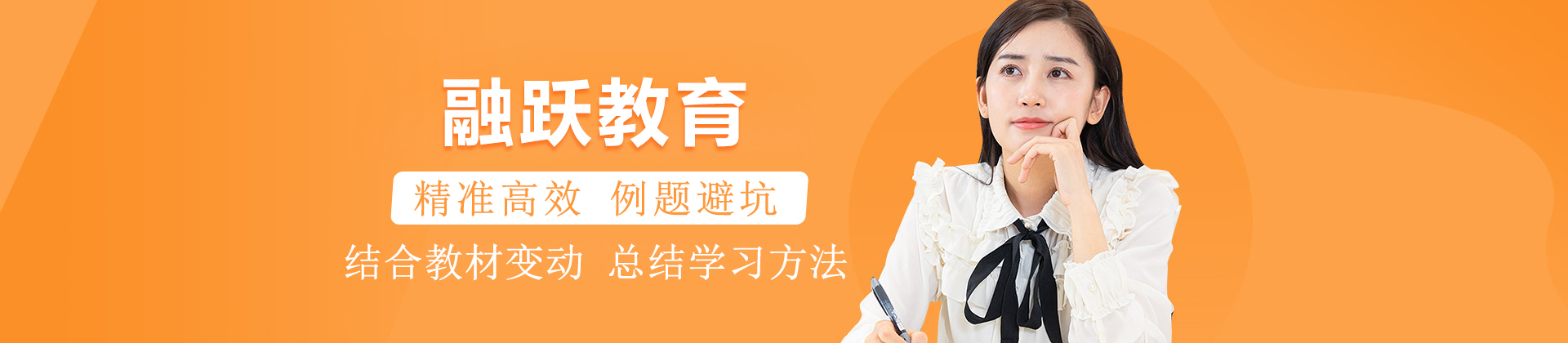 北京融跃教育