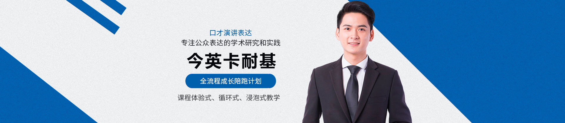 廣州今英卡耐基