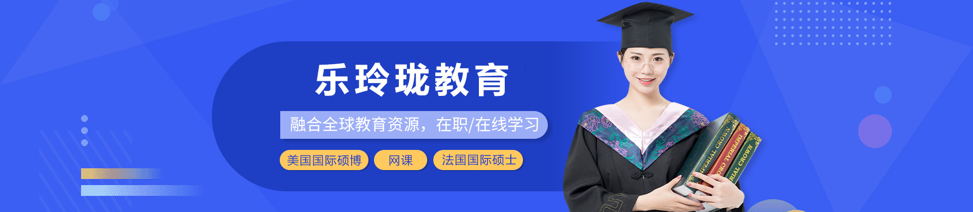 石家庄乐玲珑教育