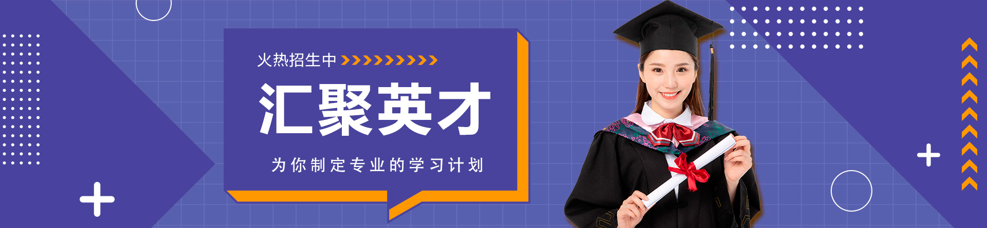 廣州匯聚英才
