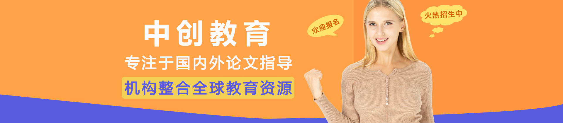 重庆中创教育