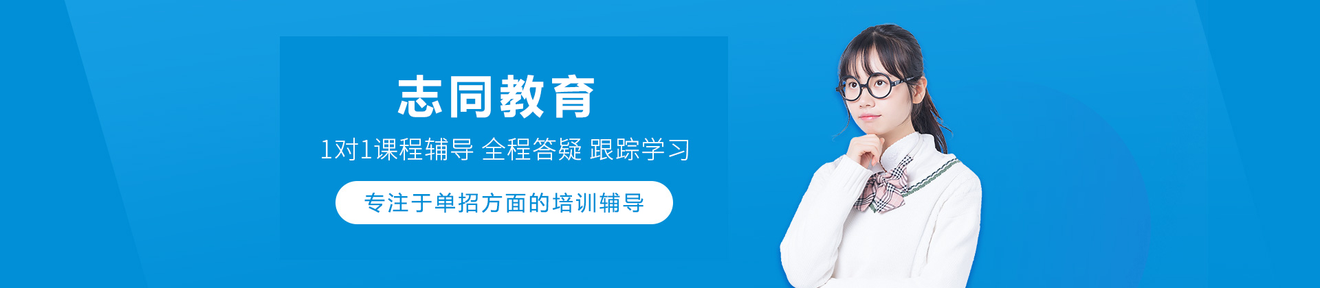 沈阳志同教育