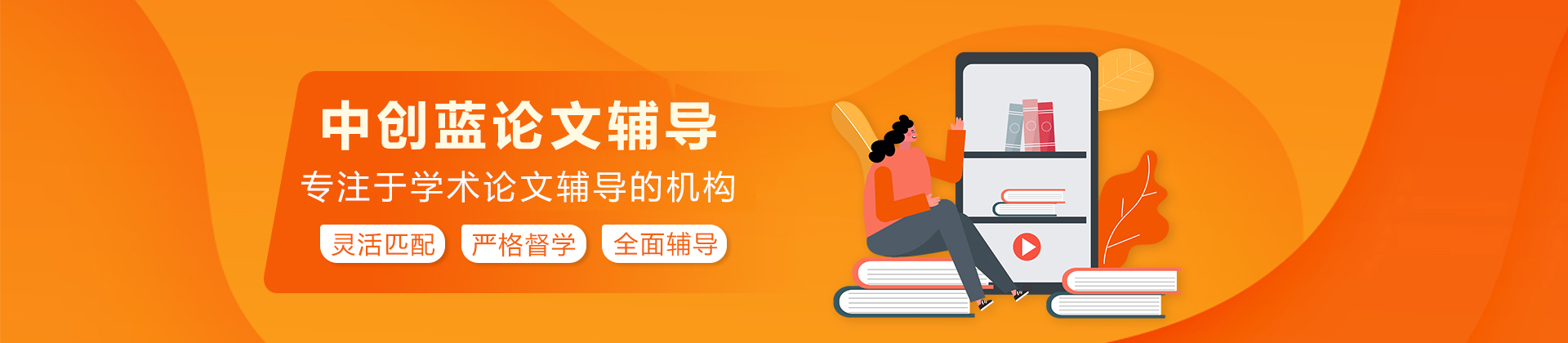 昆明中创蓝论文辅导