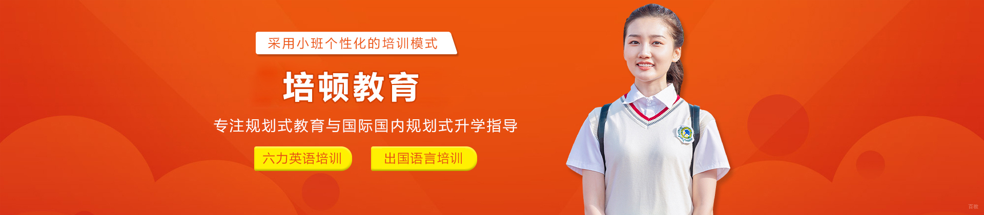 沈阳培顿教育