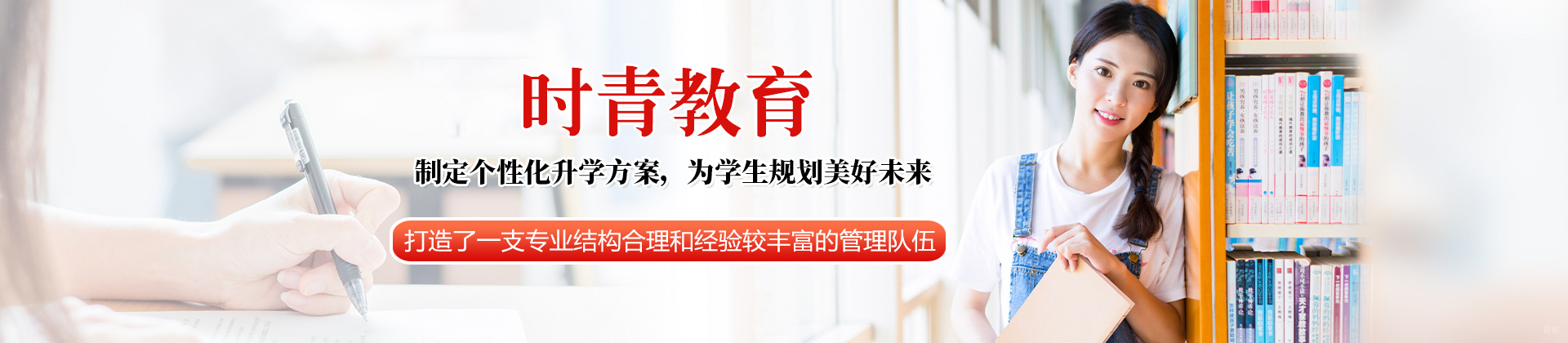 西安时青教育