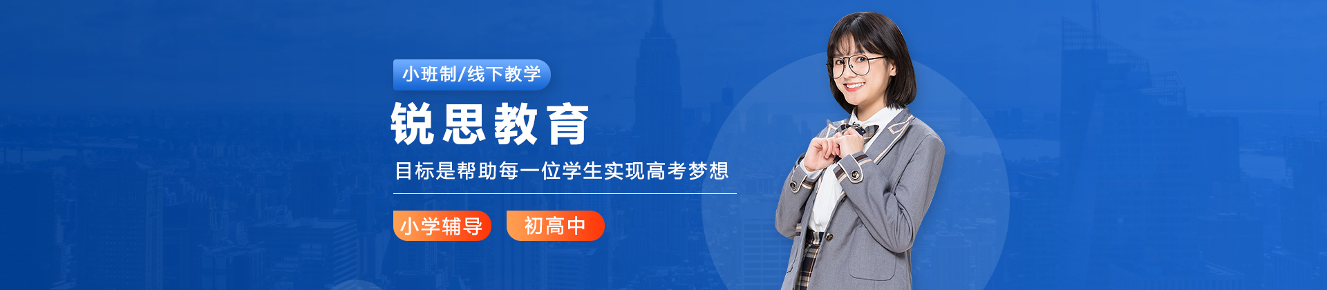 天津锐思教育