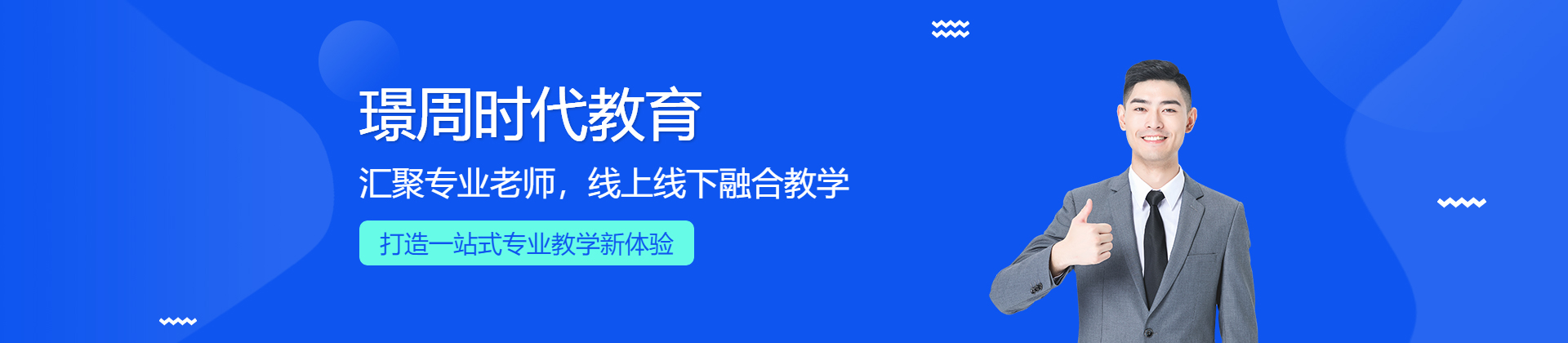 南昌璟周时代教育
