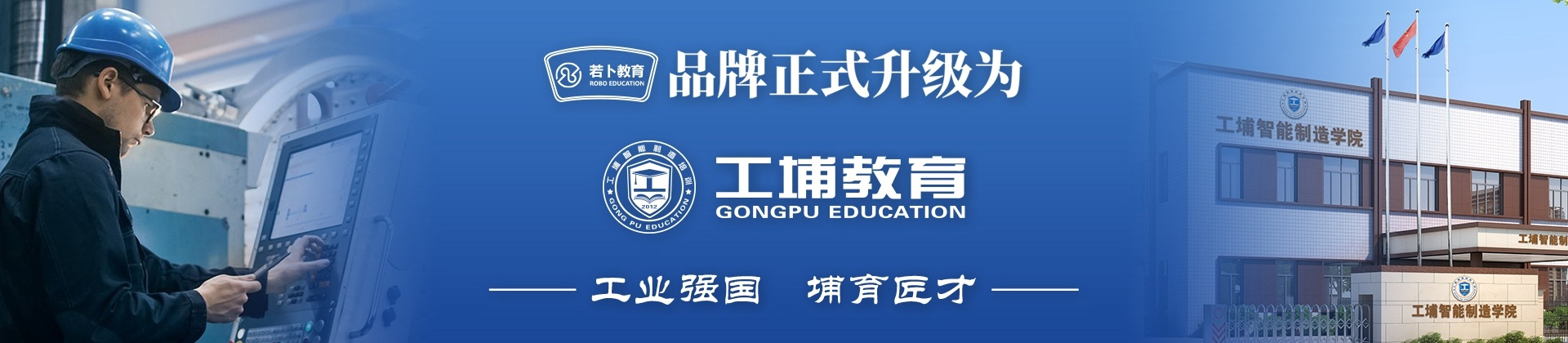 上海工埔教育