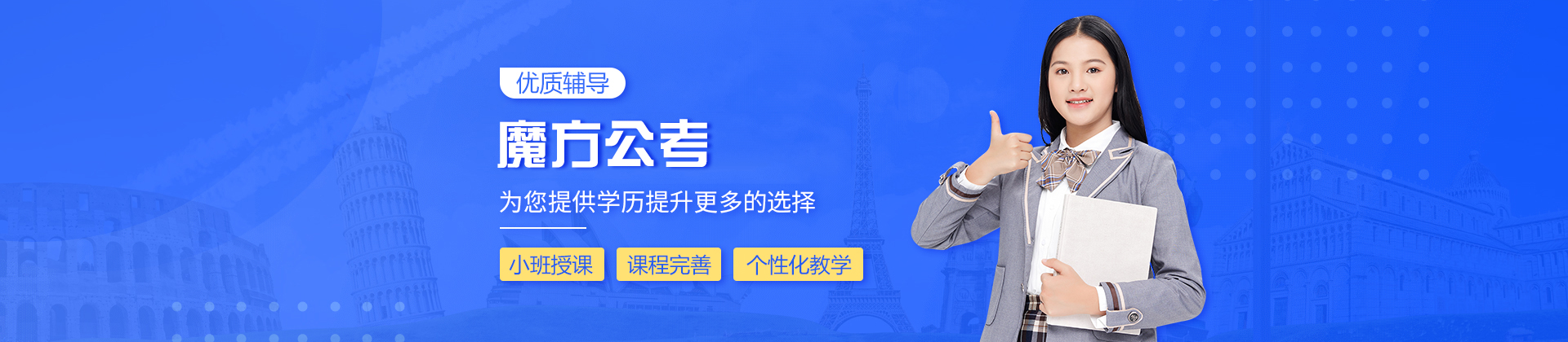 郑州魔方公考