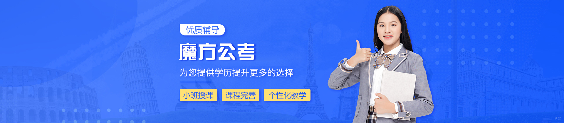 郑州魔方公考