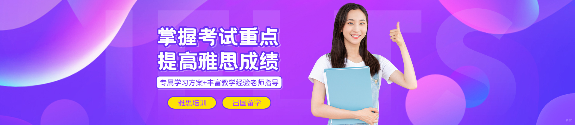 武汉王卷王雅思