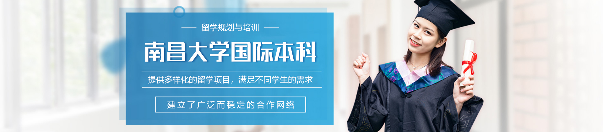 南昌大学国际本科