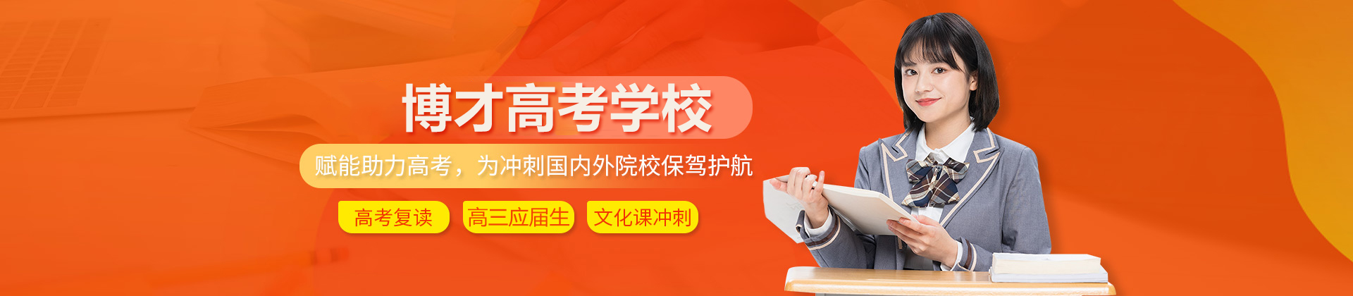 武汉博才高考